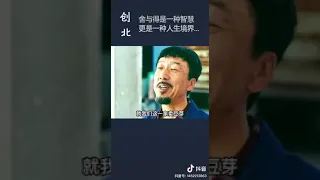 捨與得是一種智慧