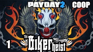Payday 2 DLC "The Biker Heist" - Прохождение pt1 - Новый персонаж, новый дробовик, новый SMG