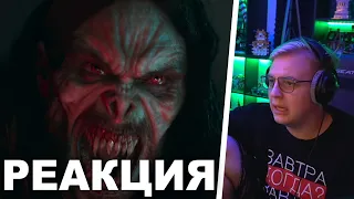 РЕАКЦИЯ ПЯТЁРКИ НА МОРБИУС 💥 Русский трейлер #2 💥 Фильм 2022 (Marvel) // ФУГА TV