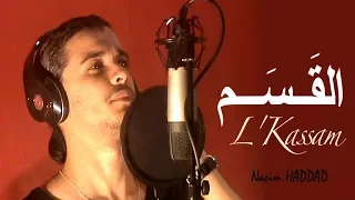 Nacim HADDAD ♪♪  Al Kassam  ♪♪ عتقوها آمي فلسطين "القسم" مع الكلمات