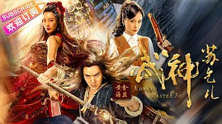 [Multi-Sub]《武神苏乞儿之黄金海盗》疯魔武神苏乞儿恶斗倭寇海盗 | 陈信喆 赵珈萱 王李丹妮 徐少强【捷成华视华语影院】