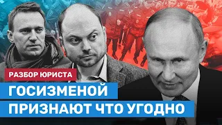 Пожизненные сроки за госизмену неминуемы. Госизменой признают что угодно. Разбор адвоката Смирнова