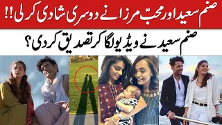 Actors Mohib Mirza and Sanam Saeed Got Married? | Sanam Saeed Posted Video On Instagram
