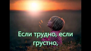 Если трудно если грустно спать обида/// Детская