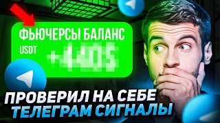 Как искать сигналы трейдинг? РЕАЛЬНАЯ ИНСТРУКЦИЯ!