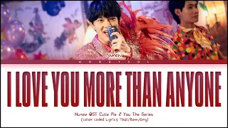 NuNew - รักคุณยิ่งกว่าใคร (I Love You More Than Anyone) Ost. Cutie Pie 2 You Lyrics Thai/Rom/Eng