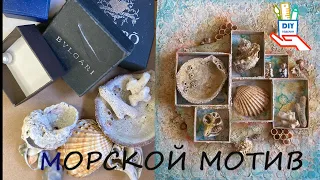 Панно в морском стиле. Идея декора [Diy]