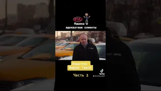 KIA оптима комфорт класс? Яндекс таксист о машине🚕