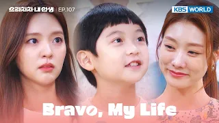 I'm here to see Seo Donghui. [Bravo, My Life : EP.107] | KBS WORLD TV 220920