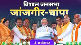 PM Modi Live | Public meeting in Janjgir-Champa, Chhattisgarh | Lok Sabha Election 2024