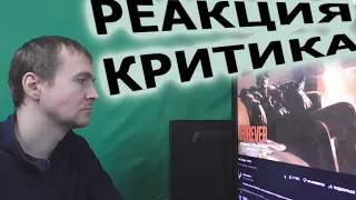 Yung Trappa АНКА Реакция