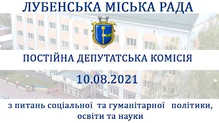 Постійна депутатська комісіяз соціальної та гуманітарної політики, освіти та науки