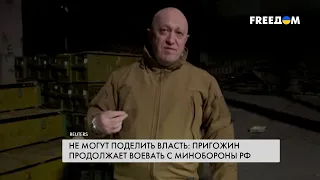 ⚡ Пригожин жестко раскритиковал Минобороны РФ. Подробности