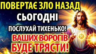 30 січня ЗАРАДИ БЕЗПЕКИ ВАШОЇ РОДИНИ! ПОСЛУХАЙТЕ ДО КІНЦЯ Захисна Ісусова Молитва Оберег від бід