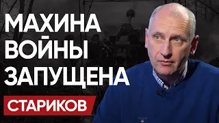 ⚠️ ФРОНТ НАКАЛИЛСЯ! ВСУ СРОЧНО отводят ABRAMS! МЫ ПРОЗЕВАЛИ момент! СТРАШНЫЙ ПРОГНОЗ США! - СТАРИКОВ