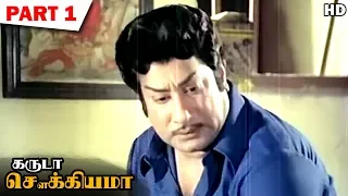 Garuda Saukiyama Full Movie Part 1