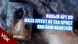 ПОСТЕР НОВОГО MASS EFFECT НЕ ТАКОЙ ПРОСТОЙ КАК ВАМ МОГЛО ПОКАЗАТЬСЯ!