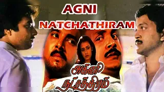 AGNI NATCHATIRAM TAMIL MOVIE | Prabhu, Karthik Action Movie | Amala | Nirosha | Vijayakumar .