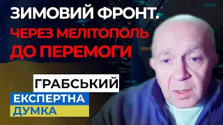 Зимовий фронт. Через Мелітополь до Перемоги. Сергій Грабський, Експертна думка