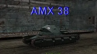 Французский Танк AMX 38. Боевые, Технические Характеристики в игре World of Tanks