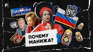 Манижа на Евровидении: позор или прорыв? | PostNews