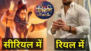 serial shiv Shakti : tap, tyaag, taandav, lead actor lifestyle, shiv real life, Ram yashvardhan show