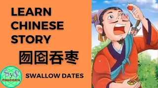 Learn Chinese Through Story 囫囵吞枣 Hulun Tunzao Swallow the Dates [SyS Mandarin 501]