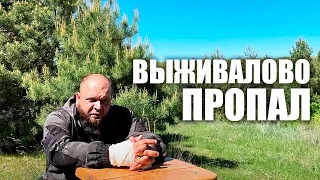 ВЫЖИВАЛОВО ПРОПАЛ? Где новые видео? Спился, снаркоманился, кроты зарыли