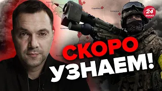 ⚡⚡ВСУ пошли в наступление под ОРЕХОВОМ? / Обзор карты от АРЕСТОВИЧА @arestovych