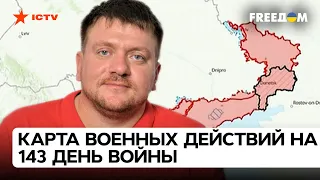 🗺 Карта на 143 день войны. Прогнозы военных действий с НОВОЙ техникой от Поповича — ICTV