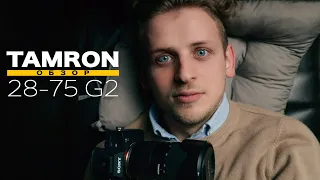 ОБЗОР TAMRON 28-75 G2: Самый-самый или не самый лучший объектив для Sony?