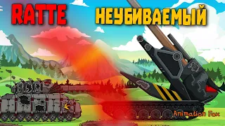 Ratte Неубиваемый - Мультфильмы про Танки