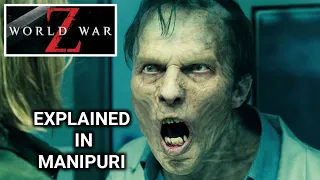 World War Z || Horror/Action movie explained in manipuri