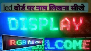 How to write message in led display board