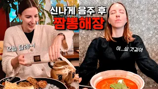 I Treated My Drunk Wife Korean Jjamppong to Recover From Her Hangover