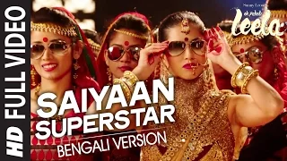 "Saiyaan Superstar" Bengali Version | Ek Paheli Leela | Sunny Leone,Jay Bhanushali