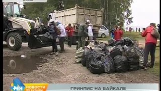 Уровень загрязнения Байкала пластиком проанализируют специалисты Гринписа