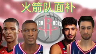 NBA 2K20 Mobile CFID：Houston Rockets