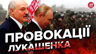 ⚡️лукашенко оголосить мобілізацію? / Загроза ще одного фронту / Чого остерігається білорусь?