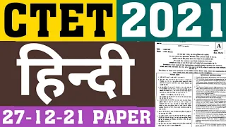 CTET 2021 HINDI PAPER(27-12-21)|CTET 2021 HINDI ALL SHIFT PAPER|HINDI PEDAGOGY|CTET PREVIOUS PAPER