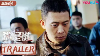 【他是谁 Who Is He】预告Trailer：连环凶案再现，张译追凶深陷迷局 | 张译/陈雨锶/丁勇岱/俞灏明 | 优酷悬疑剧场 YOUKU SUSPENSE