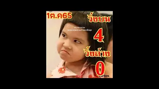 Thai Lottery last paper new..01/10/2022..Thai Lottery Tips..Thailand lottery paper 2022