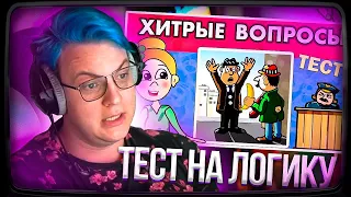 Пятёрка смотрит Тесты для детей 😎 КТО ГРАБИТЕЛЬ ? проверь свою внимательность | Нарезка ФУГА TV