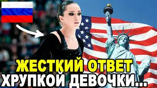 УТРОМ 7 АПРЕЛЯ! Российская Фигуристка Камила Валиева Как Следует Закрыла Рты Иностранным Хейтерам!