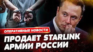 Маска посадят за решетку? В США началось расследование из-за использования Starlink россиянами!