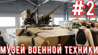 Музей военной техники в Москве - Самые интересные танки - Часть 2