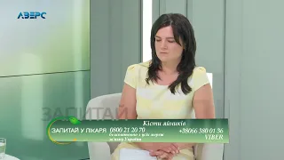 Запитай у лікаря 2 07 2020. Кісти яйників. Наталія Голюк