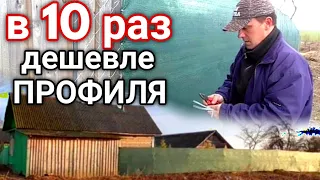 Деревня, Беларусь. Делаем САМЫЙ ДЕШЁВЫЙ ЗАБОР