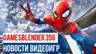 Gamesblender № 356: Spider-Man как ответ «рельсовым» блокбастерам и тихий провал Steam Machines