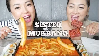 GIANT SPICY LONG RICE CAKE + KIMBAP (SISTER MUKBANG) *LETS EAT | SASVlogs